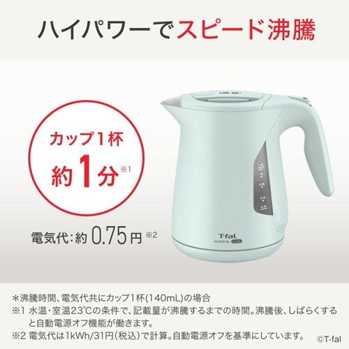 電気ケトル ジャスティン ロック セージグリーン 1.2L ティファ－ル KO5903JP
