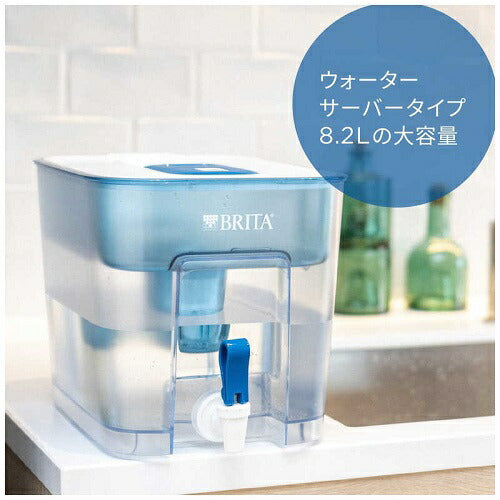 タンク型浄水器 「フロー」 ろ過水容量：4.85L(全容量：8.2L) 注ぎ口付き大容量モデル マクストロラプロ ピュアパフォーマンス浄水カートリッジ×1個 ブリタ KBFLCB1M