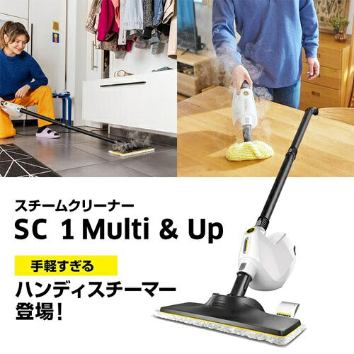 Karcher ケルヒャー スチームクリーナー SC 1 Multi & Up ハンディスチームモップ