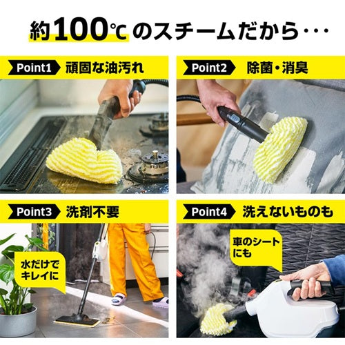 Karcher ケルヒャー スチームクリーナー SC 1 Multi & Up ハンディスチームモップ