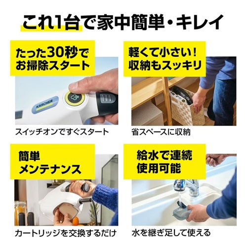Karcher ケルヒャー スチームクリーナー SC 1 Multi & Up ハンディスチームモップ