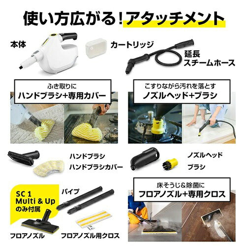 Karcher ケルヒャー スチームクリーナー SC 1 Multi & Up ハンディスチームモップ