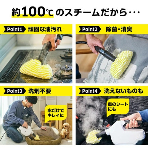 Karcher ケルヒャー スチームクリーナー SC 1 Multi ハンディスチーム