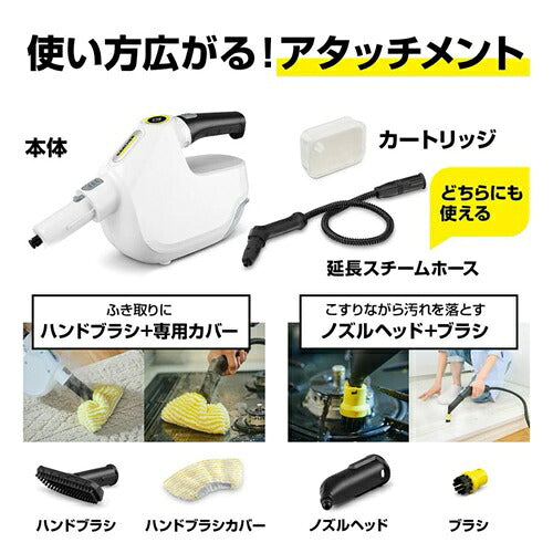 Karcher ケルヒャー スチームクリーナー SC 1 Multi ハンディスチーム