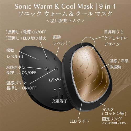【半額キャンペーン~10/26まで】GESKE ゲスケ ソニックウォーム＆クールマスク 美顔器 GK000002GY01 グレー