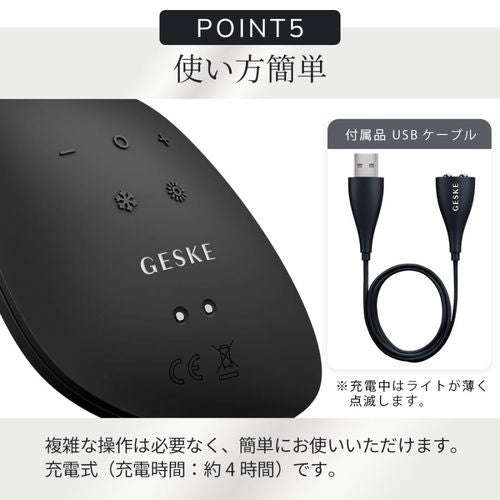 【半額キャンペーン~10/26まで】GESKE ゲスケ ソニックウォーム＆クールマスク 美顔器 GK000002GY01 グレー