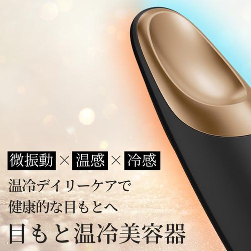 【半額キャンペーン~10/26まで】GESKE ゲスケ ウォーム＆クールアイエナジャイザー 美顔器 GK000003GY01 グレー