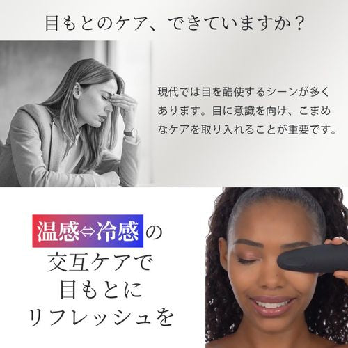 【半額キャンペーン~10/26まで】GESKE ゲスケ ウォーム＆クールアイエナジャイザー 美顔器 GK000003GY01 グレー