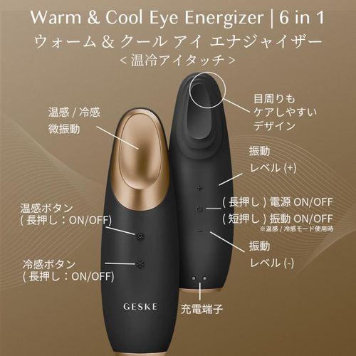 【半額キャンペーン~10/26まで】GESKE ゲスケ ウォーム＆クールアイエナジャイザー 美顔器 GK000003GY01 グレー