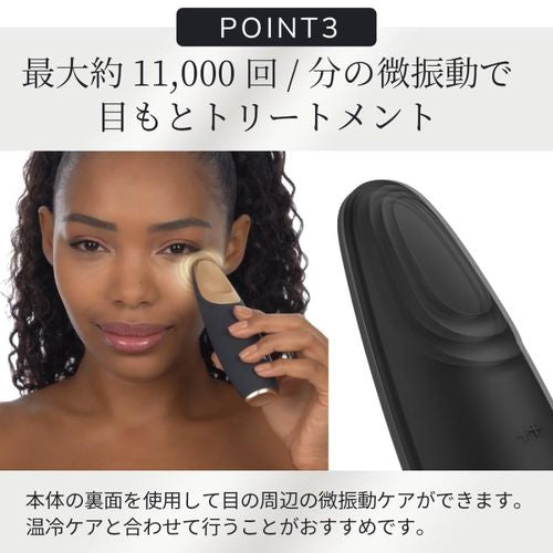 【半額キャンペーン~10/26まで】GESKE ゲスケ ウォーム＆クールアイエナジャイザー 美顔器 GK000003GY01 グレー