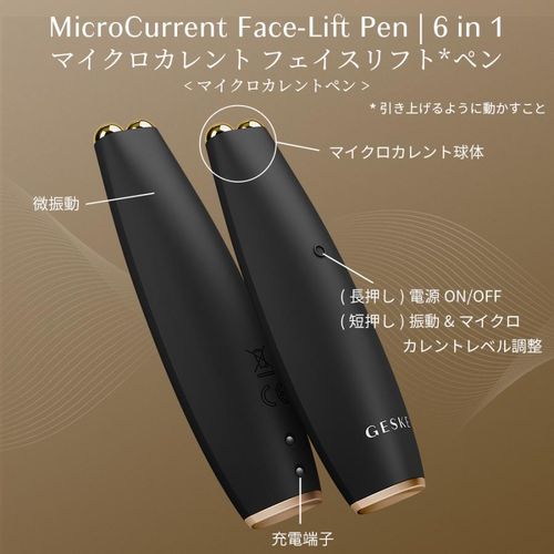 【半額キャンペーン~10/26まで】GESKE ゲスケ フェイスリフトペン 美顔器 GK000013GY01 グレー