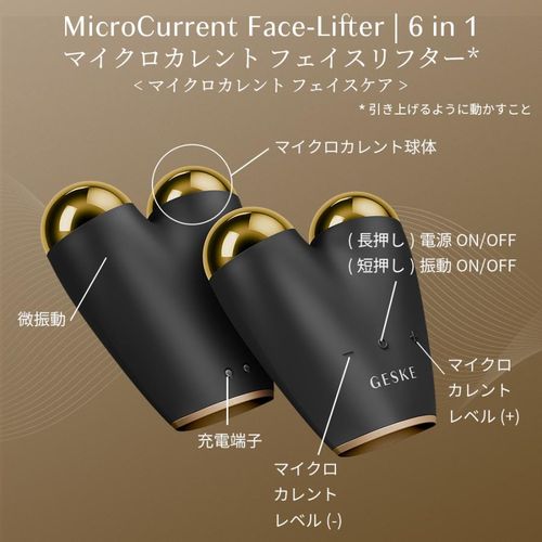 【半額キャンペーン~10/26まで】GESKE ゲスケ フェイスリフター 美顔器 GK000015GY01 グレー