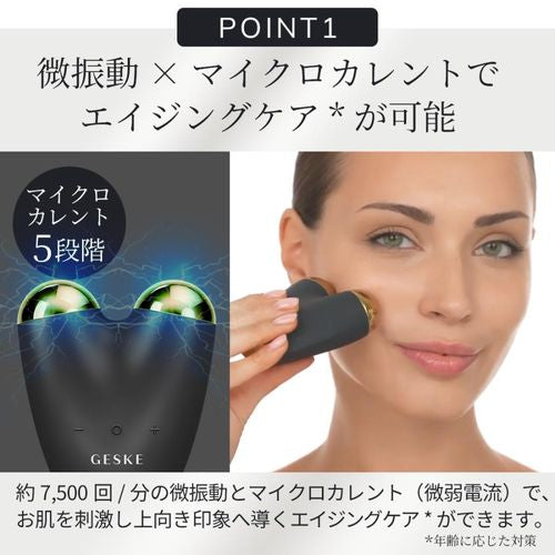 【半額キャンペーン~10/26まで】GESKE ゲスケ フェイスリフター 美顔器 GK000015GY01 グレー