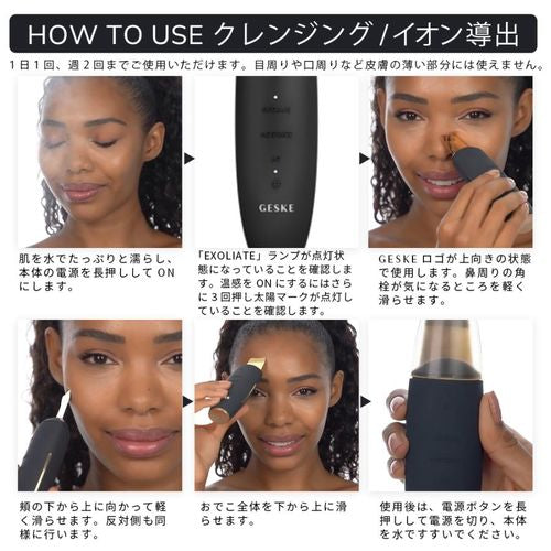 【半額キャンペーン~10/26まで】GESKE ゲスケ スキンスクライバー＆ブラックヘッドリムーバー 美顔器 GK000044GY01 グレー