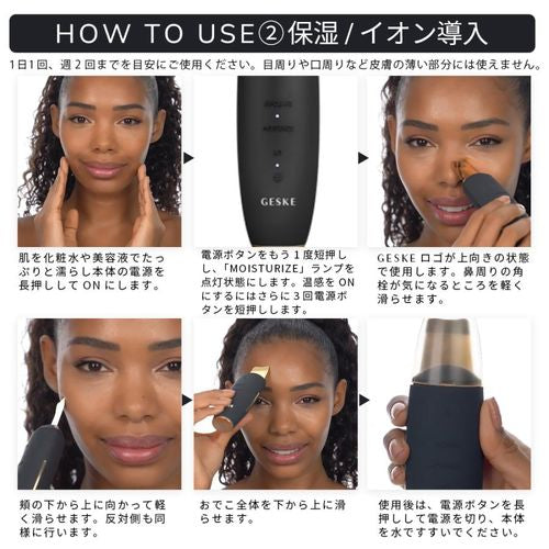 【半額キャンペーン~10/26まで】GESKE ゲスケ スキンスクライバー＆ブラックヘッドリムーバー 美顔器 GK000044GY01 グレー