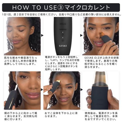 半額キャンペーン~10/26まで】GESKE ゲスケ スキンスクライバー