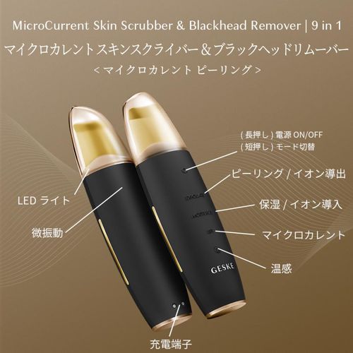 【半額キャンペーン~10/26まで】GESKE ゲスケ スキンスクライバー＆ブラックヘッドリムーバー 美顔器 GK000044GY01 グレー