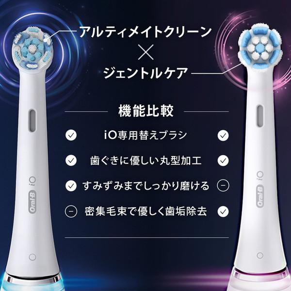 iO専用 替えブラシ アルティメイトクリーン ホワイト ( 3本入 ) オーラルBシリーズ ブラウン IORBCW-3EL