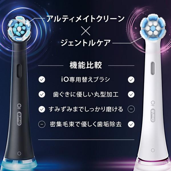 iO専用 替えブラシ アルティメイトクリーン ブラック ( 3本入 ) オーラルBシリーズ ブラウン IORBCB-3EL