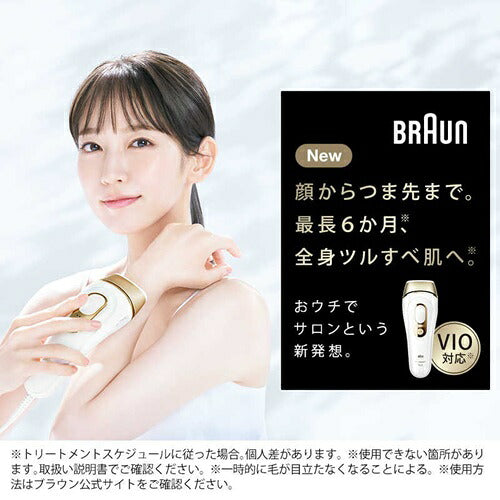 BRAUN ブラウン 光美容器 シルクエキスパート Pro5 PL5243
