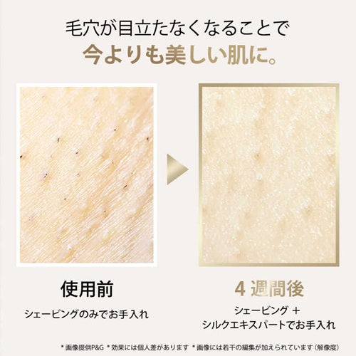 BRAUN ブラウン 光美容器 シルクエキスパート Pro5 PL5243