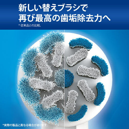 BRAUN ブラウン オーラルB替えブラシ やわらか極細毛ブラシ EB60X－3－EL 3本入り