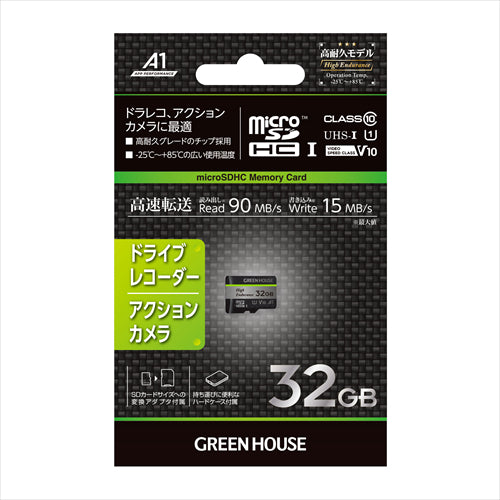 GREEN HOUSE グリーンハウス microSDHCカード 32GB GH－SDM－WA32G ドライブレコーダー・アクションカメラ向け