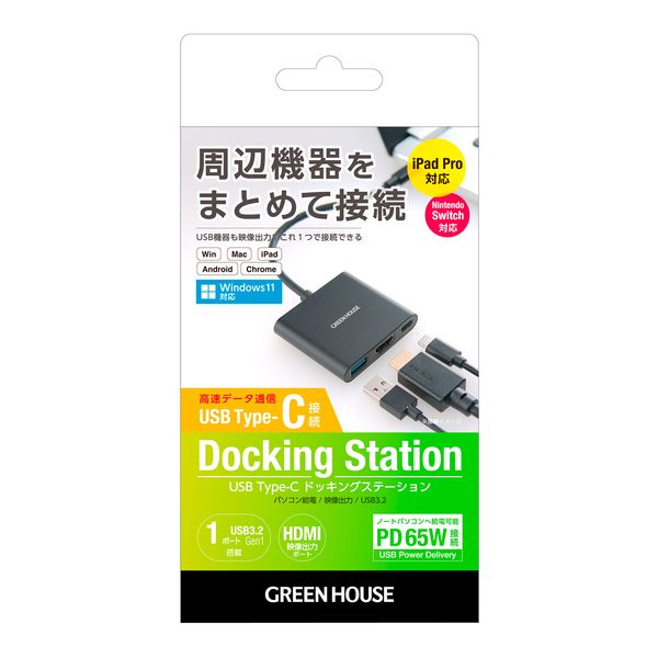 USB Type-C ドッキングステーション ブラック グリーンハウス GH-MHC3A-BK