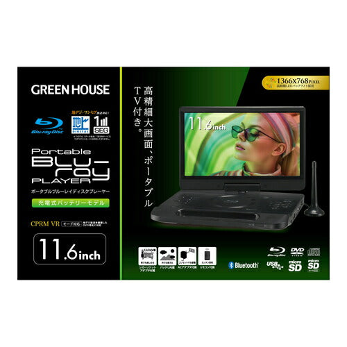 GREEN HOUSE グリーンハウス – ベイシア電器【スグトク】サービス