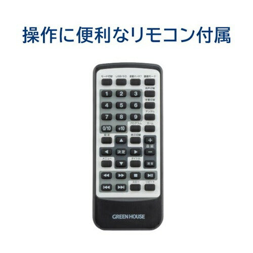 グリーンハウス ポータブルDVDプレーヤー 10.1型 ワイド液晶 バッテリー内蔵 TVチューナー搭載 GH-PDV10QT-BK 車載対応