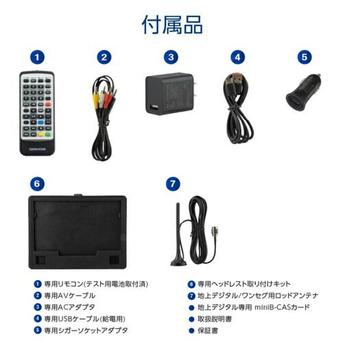グリーンハウス ポータブルDVDプレーヤー 10.1型 ワイド液晶 バッテリー内蔵 TVチューナー搭載 GH-PDV10QT-BK 車載対応