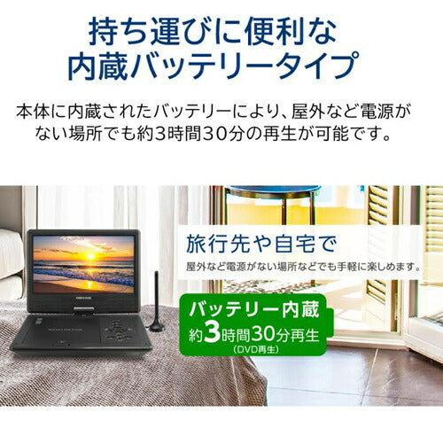 グリーンハウス ポータブルDVDプレーヤー 10.1型 ワイド液晶 バッテリー内蔵 TVチューナー搭載 GH-PDV10QT-BK 車載対応