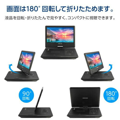 グリーンハウス ポータブルDVDプレーヤー 10.1型 ワイド液晶 バッテリー内蔵 TVチューナー搭載 GH-PDV10QT-BK 車載対応