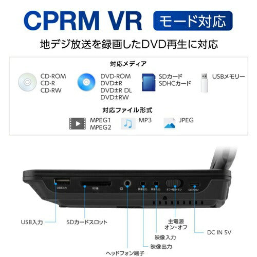 グリーンハウス ポータブルDVDプレーヤー 10.1型 ワイド液晶 バッテリー内蔵 TVチューナー搭載 GH-PDV10QT-BK 車載対応