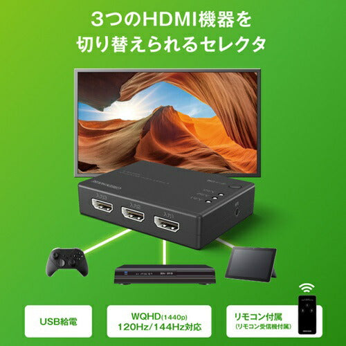 HDMIセレクタ 入力3(HDMI3)+出力1 グリーンハウス GH-HSWL3-BK