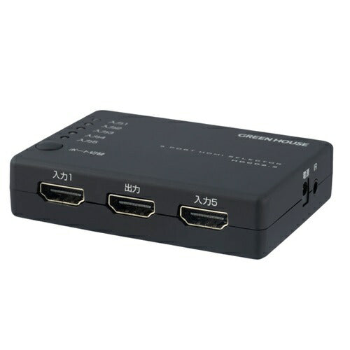 HDMIセレクタ 入力5(HDMI5)+出力1 グリーンハウス GH-HSWN5-BK