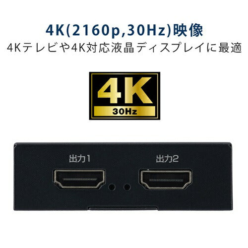 HDMIスプリッター 入力1+出力2(HDMI2) グリーンハウス GH-HSPK2-BK