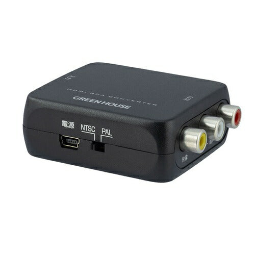 HDMIコンバーター HDMI入力-RCA出力 グリーンハウス GH-HCVB-RCA