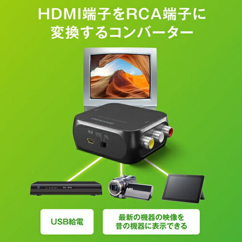 HDMIコンバーター HDMI入力-RCA出力 グリーンハウス GH-HCVB-RCA