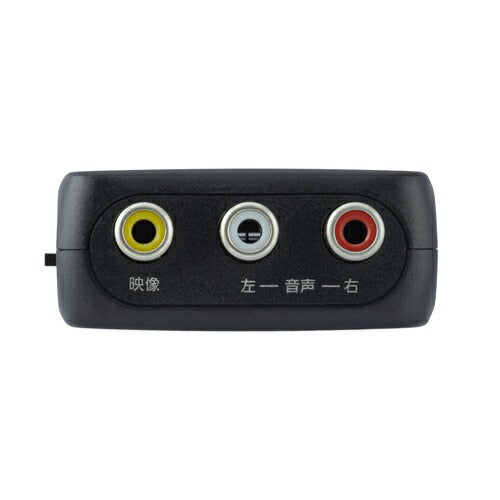HDMIコンバーター RCA入力-HDMI出力 グリーンハウス GH-RCVAC-HDMI