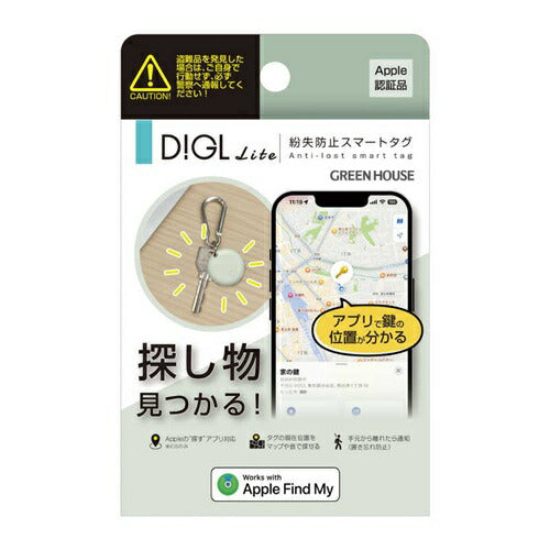 スマートタグ DIGLlite グリーン グリーンハウス GH-SMTC-GR