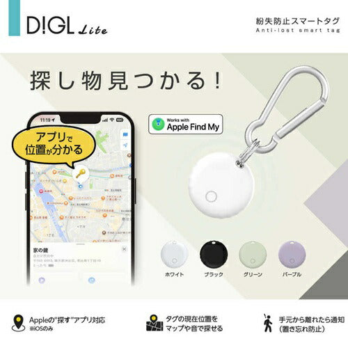 スマートタグ DIGLlite パープル グリーンハウス GH-SMTC-PU