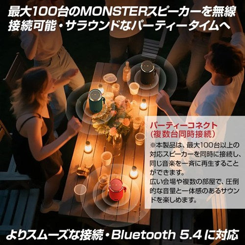 MONSTER ポータブルスピーカー Bluetooth 高出力20W 防水 IPX5 ワイヤレススピーカー パーティーコネクト 最大100台接続 ハンズフリー ATOMIC BLASTER GLOW MS62132 SV