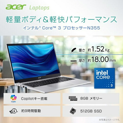 ノートパソコン Officeセット エイサーAcer Aspire Lite 15.6型 AL15-33P-F38Y/S Core 3 8GB 512GB SSD Wi-Fi6 Windows 11 MicrosoftOffice Home&Business 2024 PIPC POSAセット