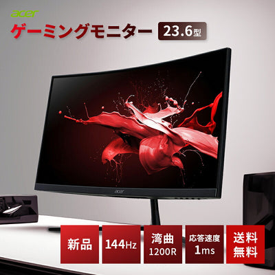 Acer エイサー 23.6型湾曲ゲーミングモニター EI242QRPbiipx FHD 144Hz