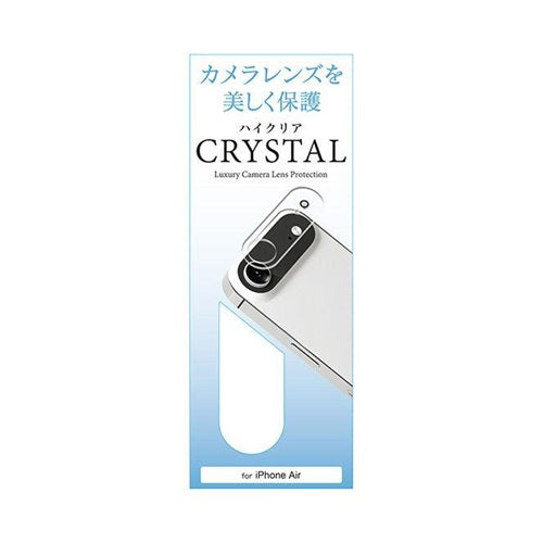 iPhone Air カメラ全体保護フィルム（クリア） 藤本電業 A25M-CCL