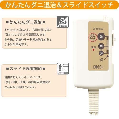 電気毛布 しきタイプ 綿 KODEN CWE401H-C