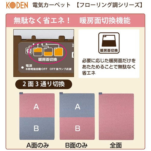 KODEN 広電 電気カーペット CWC201H-CW 2畳 176×176cm ライトベージュ