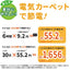 電気カーペット 単体 3畳相当 省エネタイプ 広電 VWU301UH