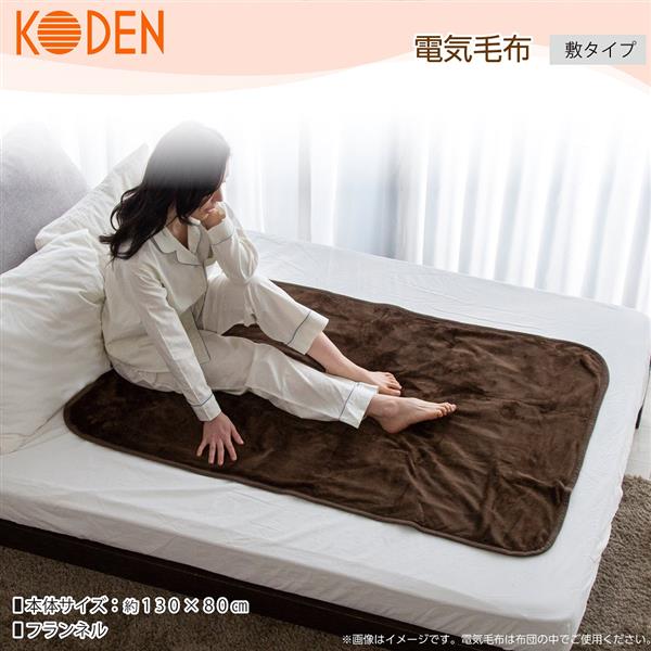 YAMAZEN(山善)電気敷毛布 (130×80cm)消費電力40W 新品未使用 - 空調